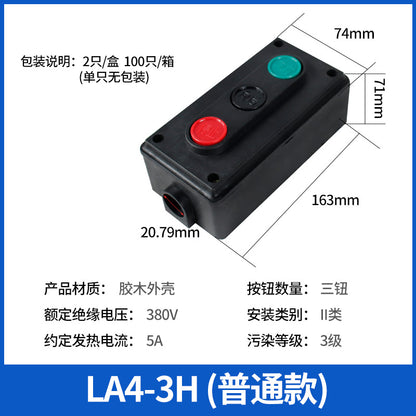 Machine tool LA4-2H self-reset 3H start button switch control button three-position double start/stop button box