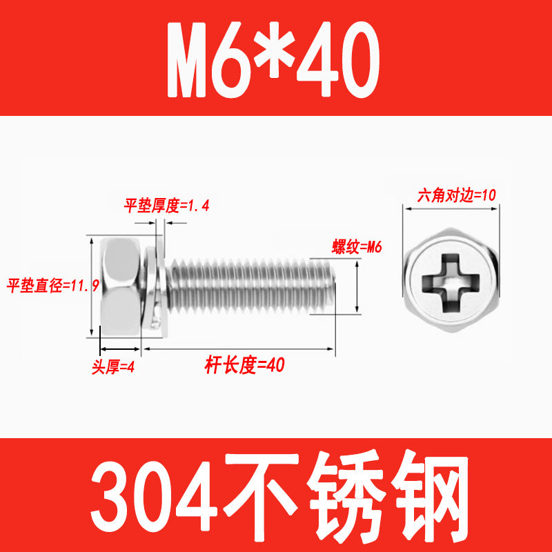 201/304 stainless steel Phillips head and hexagon combination screws with flat spring washers and recessed head three-way combination screws M4, M5, and M6