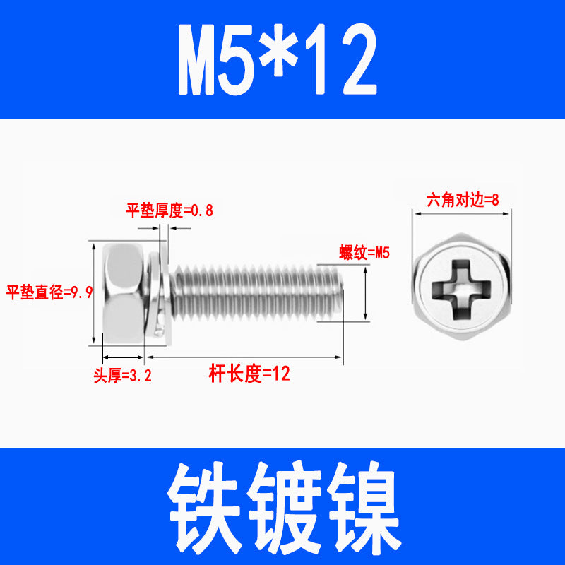 201/304 stainless steel Phillips head and hexagon combination screws with flat spring washers and recessed head three-way combination screws M4, M5, and M6
