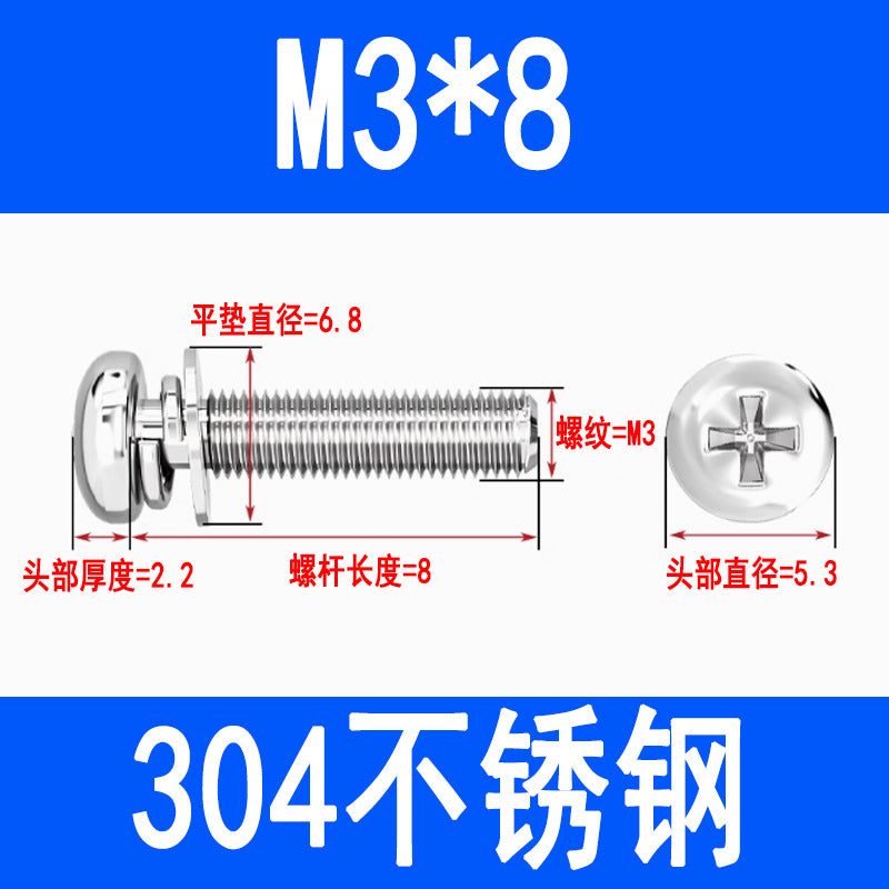 304 stainless steel round head three-piece combination screw with flat spring washer, Phillips head pan head combination screw M3 M4 M5 M6