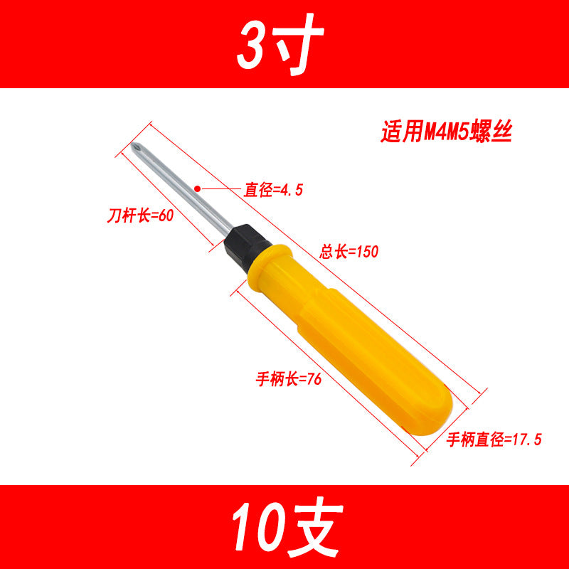 2-inch, 3-inch, 4-inch Phillips screwdriver, flathead screwdriver, household screwdriver, Torx screwdriver, screwdriver tool