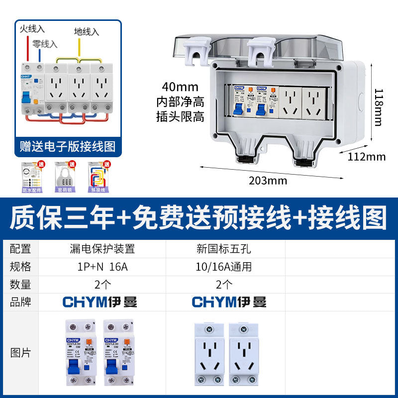 Outdoor waterproof power distribution new outdoor rainproof charging pile new energy leakage protection circuit breaker box 16A socket