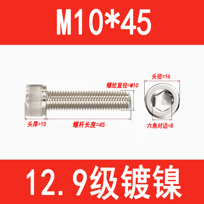 12.9 grade nickel-plated socket head cap screws, cylindrical head screws, cup head socket head cap bolts, M3, M4, M5, M6, M8, M10, M12