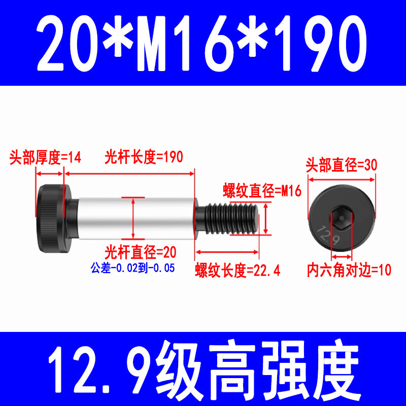 12.9 grade internal hex socket head cap screws, high-strength shoulder bolts, limit and equal height screws M5, M8, M10, M12, M16