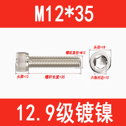 12.9 grade nickel-plated socket head cap screws, cylindrical head screws, cup head socket head cap bolts, M3, M4, M5, M6, M8, M10, M12