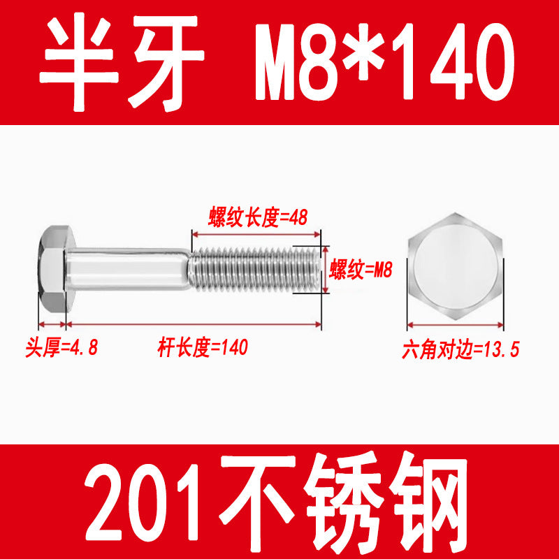 201 Stainless Steel External Hexagon Screws, Extended Screw Rods, Hexagon Head Bolts M5M6M8M10M12M16M20