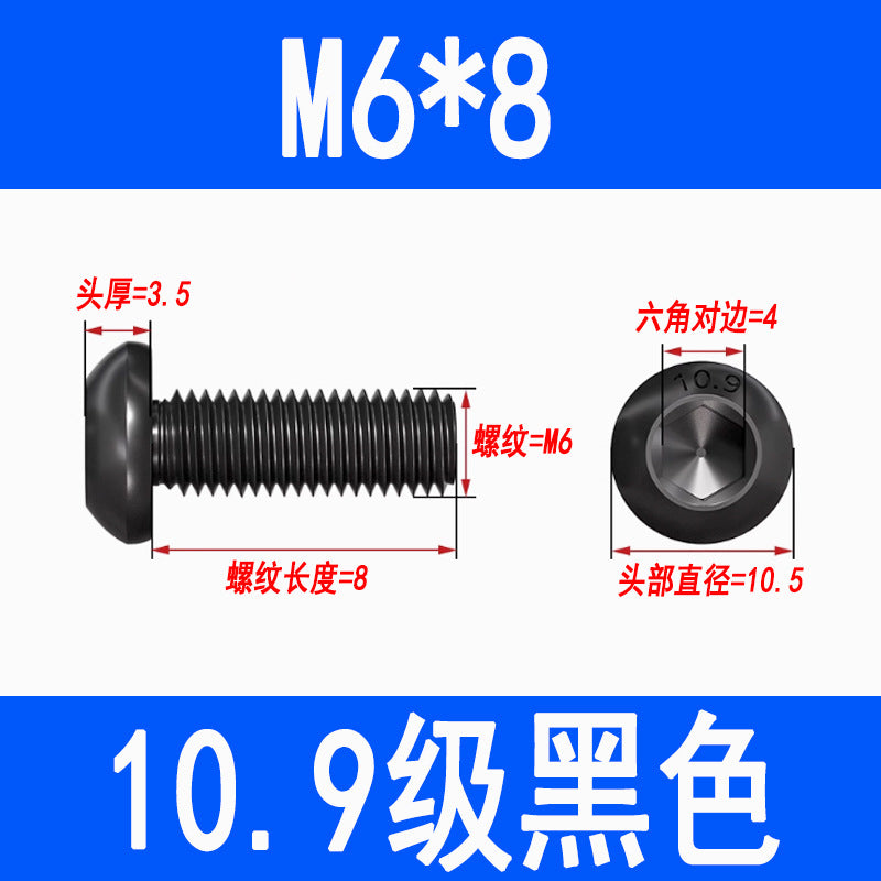 10.9 grade semi-circular head hex socket screw, black high-strength pan head hex socket screw, mushroom head bolt, round cup.