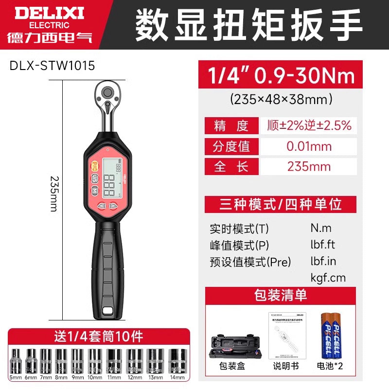 Delixi digital torque wrench, short handle torque wrench, adjustable preset torque digital torque wrench