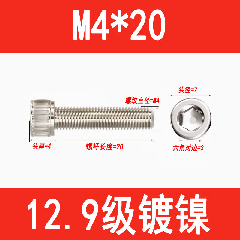 12.9 grade nickel-plated socket head cap screws, cylindrical head screws, cup head socket head cap bolts, M3, M4, M5, M6, M8, M10, M12