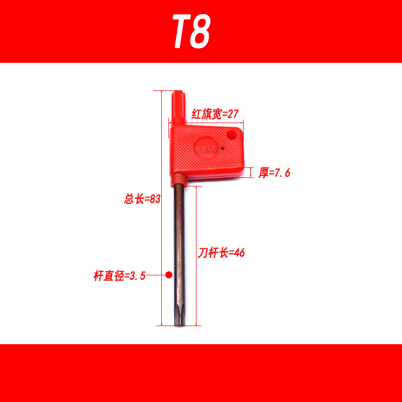 Hongqi Plum Blossom Wrench, CNC Lathe Tool Holder, Screw Wrench, Tool Disc, Tool Handle, T-Wrench, T6, T7, T8, T10, T15T