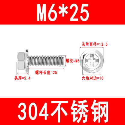 304 stainless steel Phillips head flange bolts, hexagonal head with toothed anti-loosening and anti-slip bolts, M4, M5, M6, M8