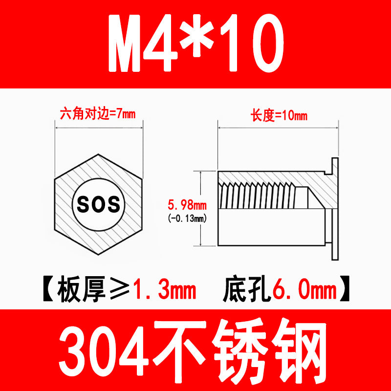 304 Stainless Steel Through-Hole Press-Fit Nut Post, Hexagonal Press-Fit Stud, Sheet Metal Press Plate Post, SOS-M3M4M5M6