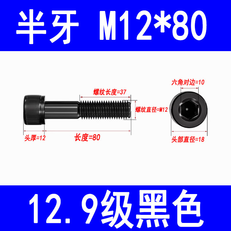 12.9 grade internal hex socket head cap screws, high strength cylindrical head screws, cup head bolts, screw rods M3 M4 M5 M6 M8 M10 M12
