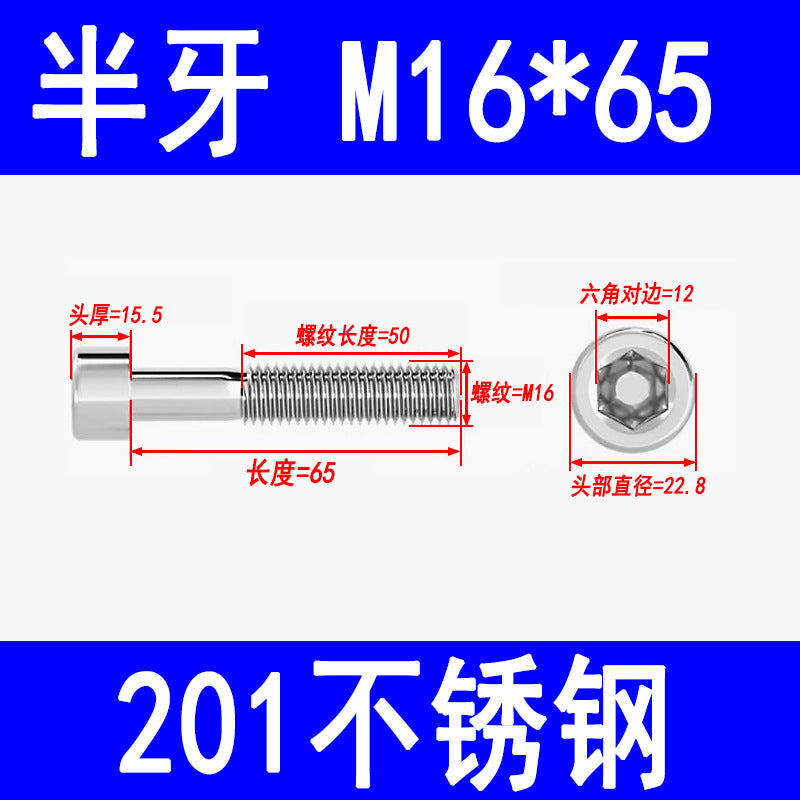 Factory 201 Stainless Steel Hexagon Socket Head Screw Cup Head Bolt Cylindrical Head Screw M3M4M5M6M8M10M12M16
