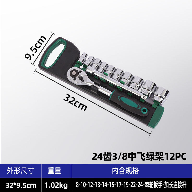 Customized 24-tooth ratchet socket wrench set, 12-piece ratchet wrench repair tool set, external hex socket.