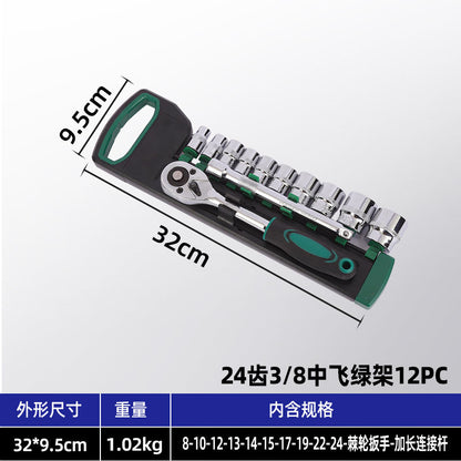 Customized 24-tooth ratchet socket wrench set, 12-piece ratchet wrench repair tool set, external hex socket.