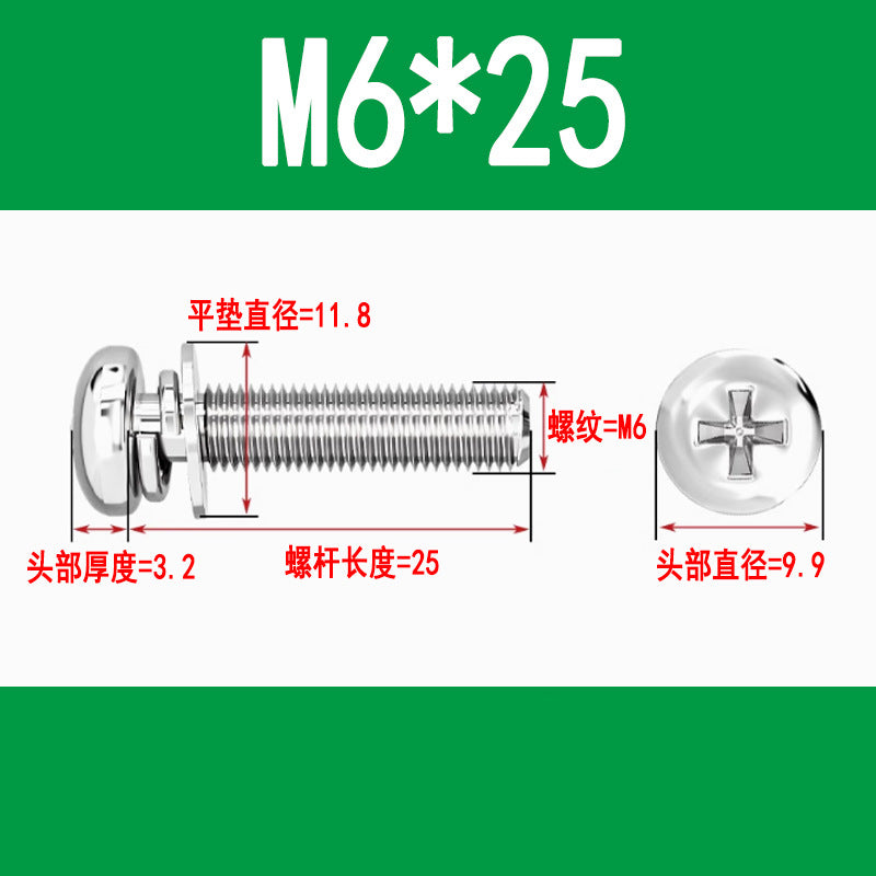 Round head three-piece combination screws M3 M4 M5 M6 M8 Phillips head and pan head combination screws with flat spring washers