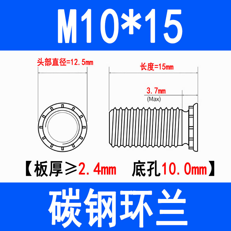 Press-fit screws, press-fit rivets, round head press-fit plate screws, press-fit studs, environmentally friendly zinc FH-M3M4M5M6M8