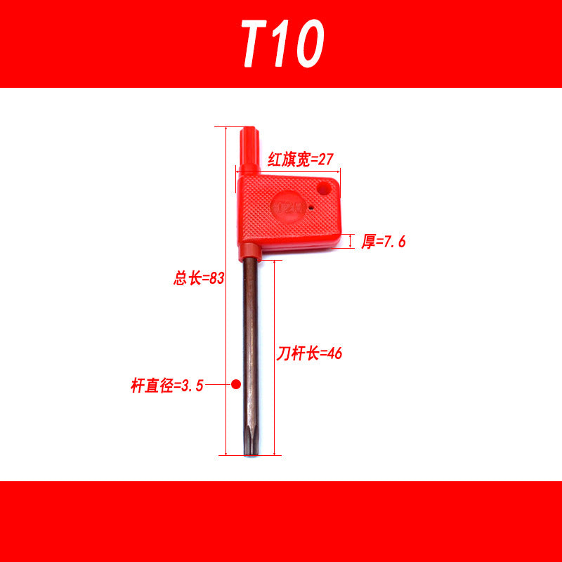 Hongqi Plum Blossom Wrench, CNC Lathe Tool Holder, Screw Wrench, Tool Disc, Tool Handle, T-Wrench, T6, T7, T8, T10, T15T