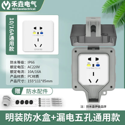 Outdoor waterproof socket IP66 five-hole surface-mounted household bathroom 250V rainproof charging pile waterproof switch socket