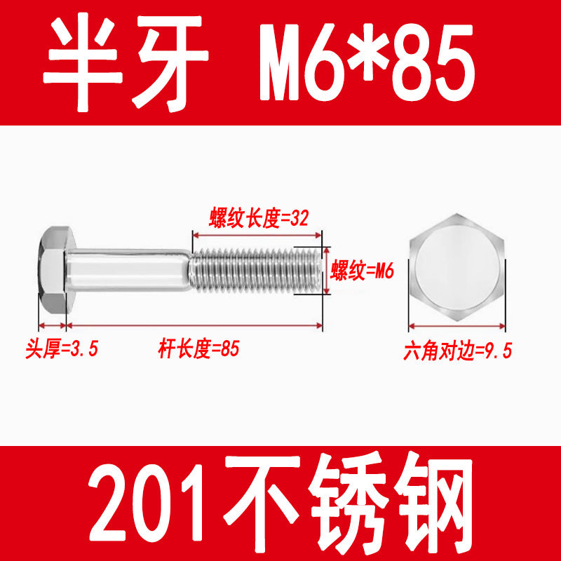 201 Stainless Steel External Hexagon Screws, Extended Screw Rods, Hexagon Head Bolts M5M6M8M10M12M16M20