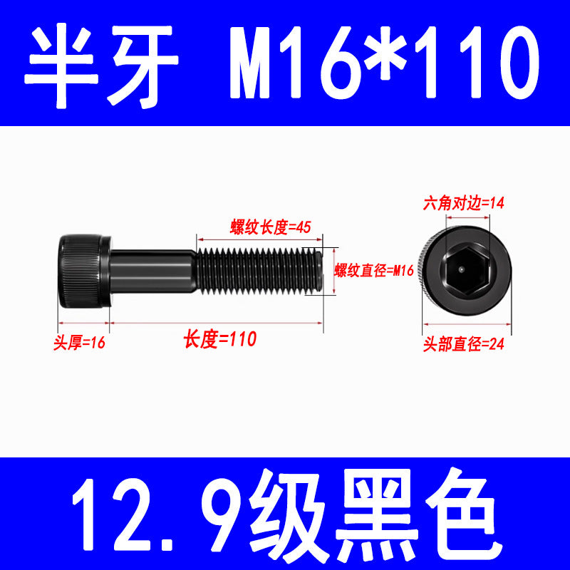 12.9 grade internal hex socket head cap screws, high strength cylindrical head screws, cup head bolts, screw rods M3 M4 M5 M6 M8 M10 M12