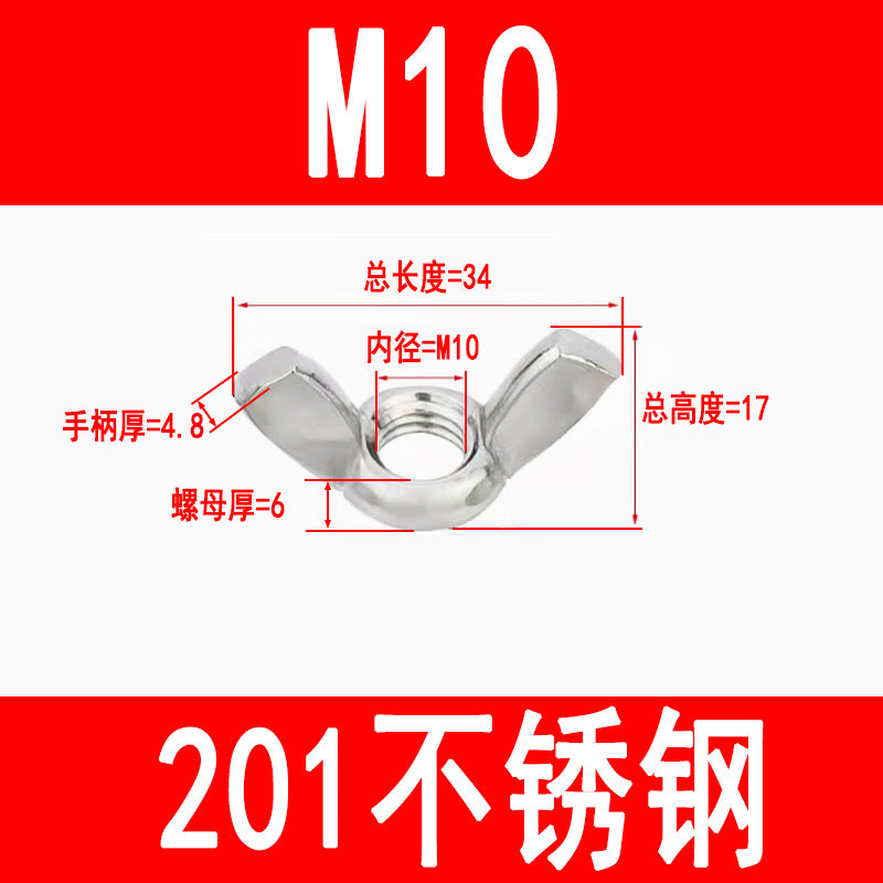 201 Stainless Steel Butterfly Nut Butterfly Nut Claw Inlet Hand Screw Nut M3M4M5M6M8M10