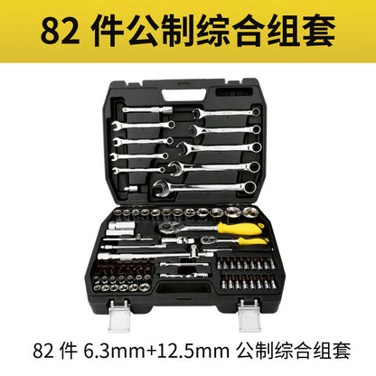 Automotive repair tool kit, professional car maintenance kit (123/150 pieces), socket set.