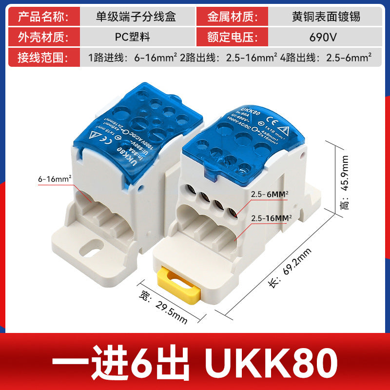UKK80A Junction Box, One Input, Multiple Output, Rail-Mounted Type, 125A, 160A, 250A, 400A, 500A Neutral Terminal Block
