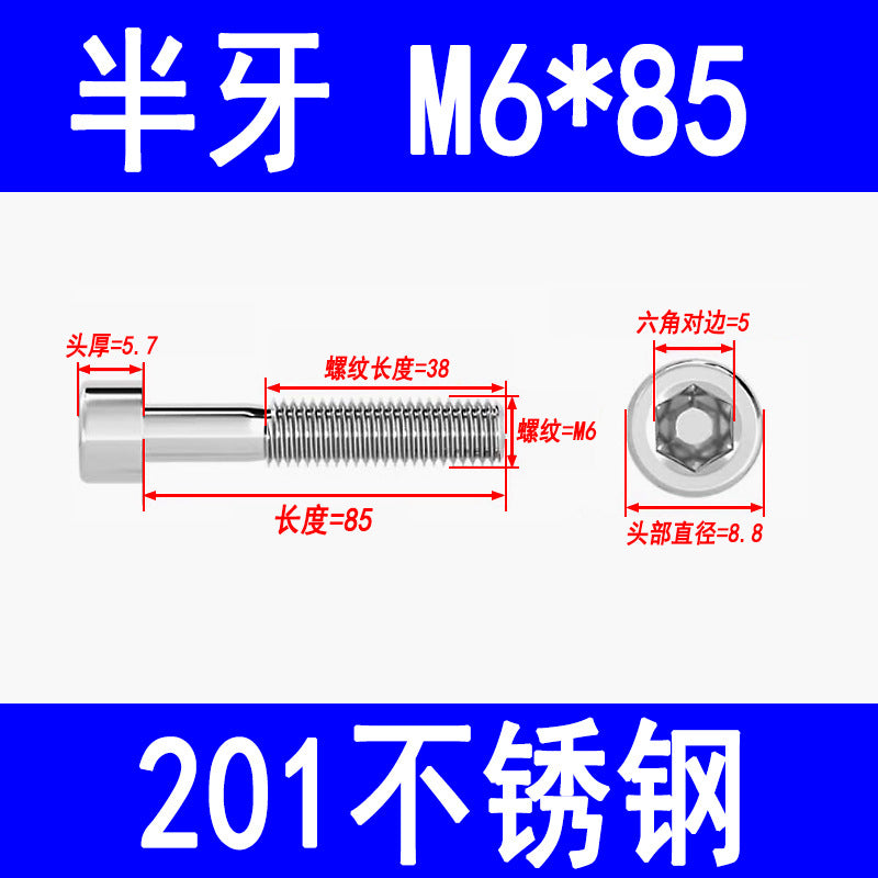 Factory 201 Stainless Steel Hexagon Socket Head Screw Cup Head Bolt Cylindrical Head Screw M3M4M5M6M8M10M12M16