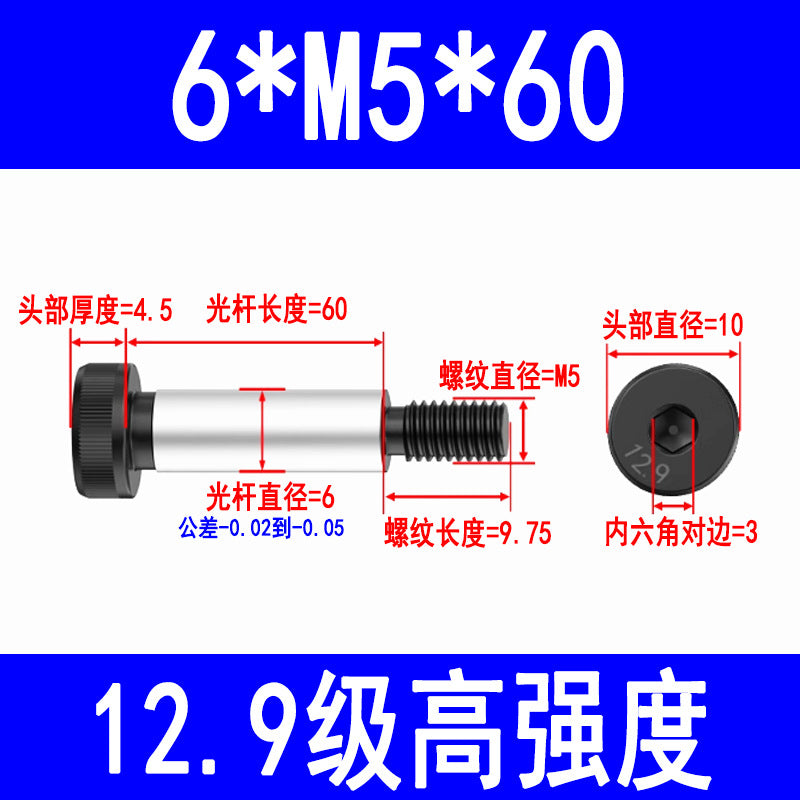12.9 grade internal hex socket head cap screws, high-strength shoulder bolts, limit and equal height screws M5, M8, M10, M12, M16