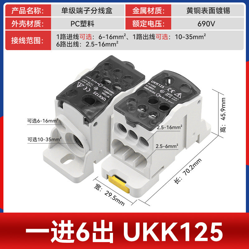 UKK80A Junction Box, One Input, Multiple Output, Rail-Mounted Type, 125A, 160A, 250A, 400A, 500A Neutral Terminal Block