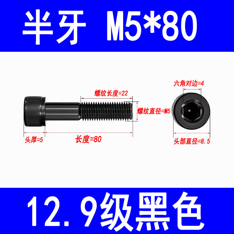 12.9 grade internal hex socket head cap screws, high strength cylindrical head screws, cup head bolts, screw rods M3 M4 M5 M6 M8 M10 M12