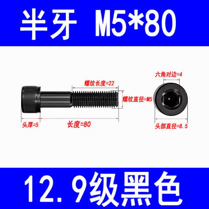 12.9 grade internal hex socket head cap screws, high strength cylindrical head screws, cup head bolts, screw rods M3 M4 M5 M6 M8 M10 M12