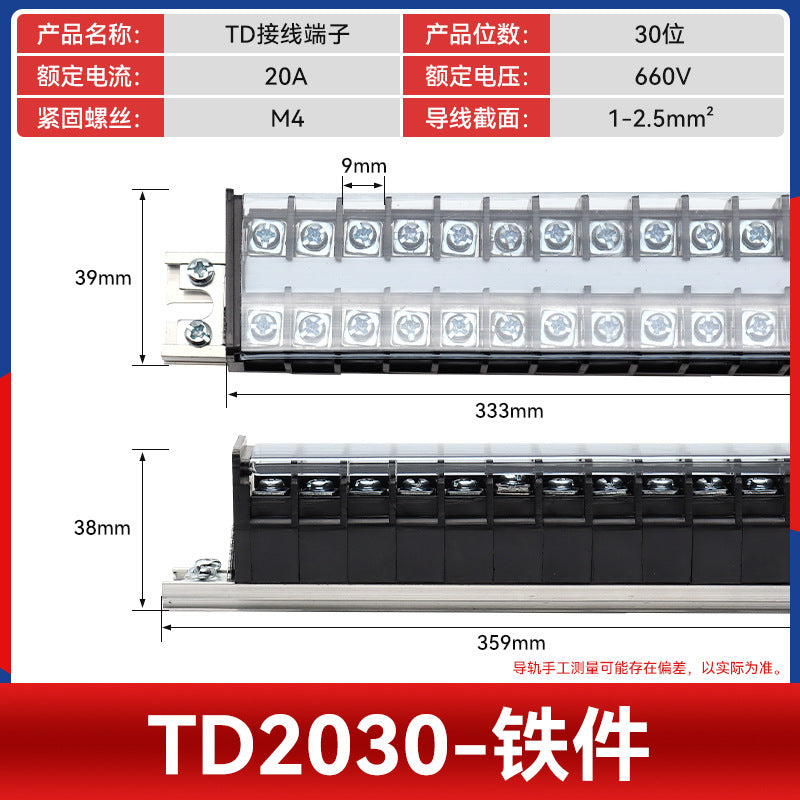 TD20 DIN rail terminal block, 20A high current cable block, wire connector pin A mating.