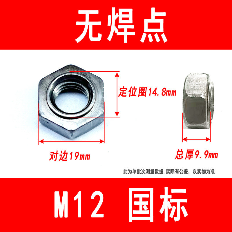 Hexagonal spot welded nuts without feet, stepped nuts, M3 M4 M5 M6 M8 M10 M12 M16 M18 M20 M24