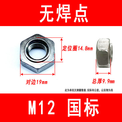 Hexagonal spot welded nuts without feet, stepped nuts, M3 M4 M5 M6 M8 M10 M12 M16 M18 M20 M24