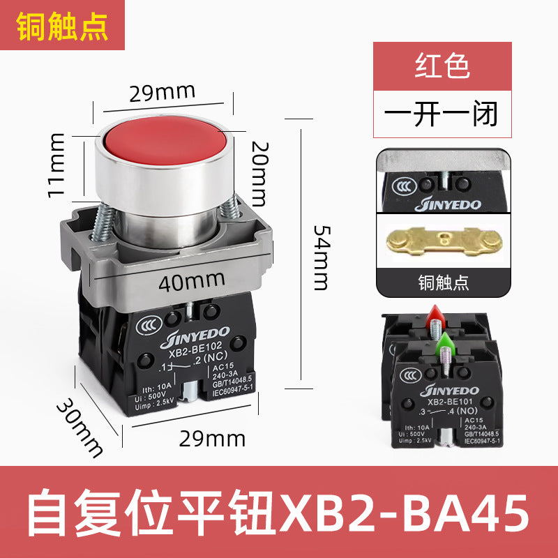 XB2 push-button switch, metal press-type emergency stop, self-locking reset knob, mushroom-shaped knob, jog start/stop.