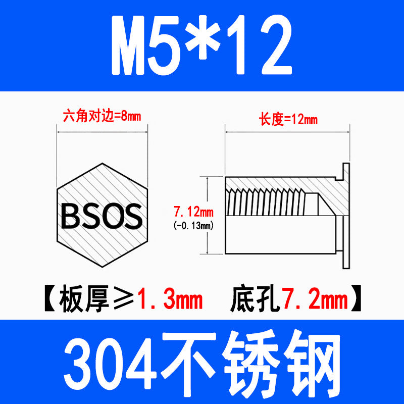 304 Stainless Steel Blind Hole Press-fit Nut Post Hexagonal Press-fit Stud Press Plate Press-fit Post BSOS-M3M4M5M6