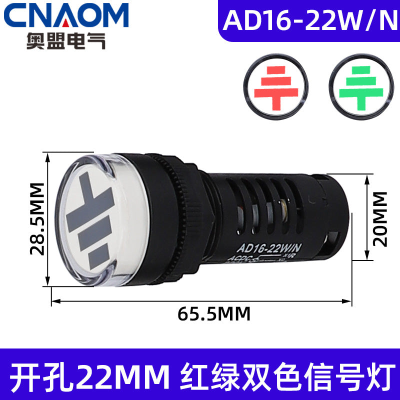 AD16-22SS Red/Green LED Dual-Color Power Indicator Light (22mm) 12V/24V/220V