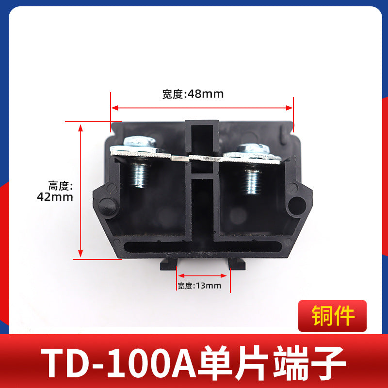 TD series terminal block baffle, side baffle, inner rail terminal block partition, guide rail type combined terminal block