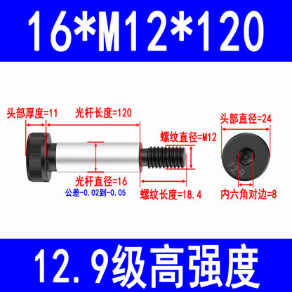 12.9 grade internal hex socket head cap screws, high-strength shoulder bolts, limit and equal height screws M5, M8, M10, M12, M16