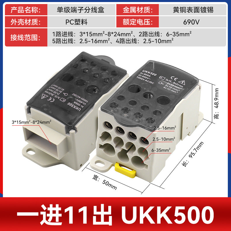UKK80A Junction Box, One Input, Multiple Output, Rail-Mounted Type, 125A, 160A, 250A, 400A, 500A Neutral Terminal Block