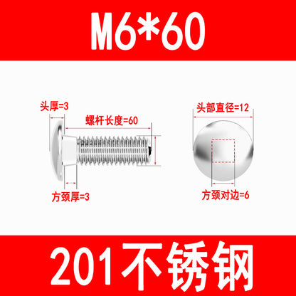 201/304 Stainless Steel Carriage Bolts GB12 Semi-round Head Square Neck Screws for Shelving and Cable Trays M5 M6 M8 M10