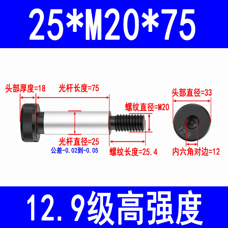12.9 grade internal hex socket head cap screws, high-strength shoulder bolts, limit and equal height screws M5, M8, M10, M12, M16