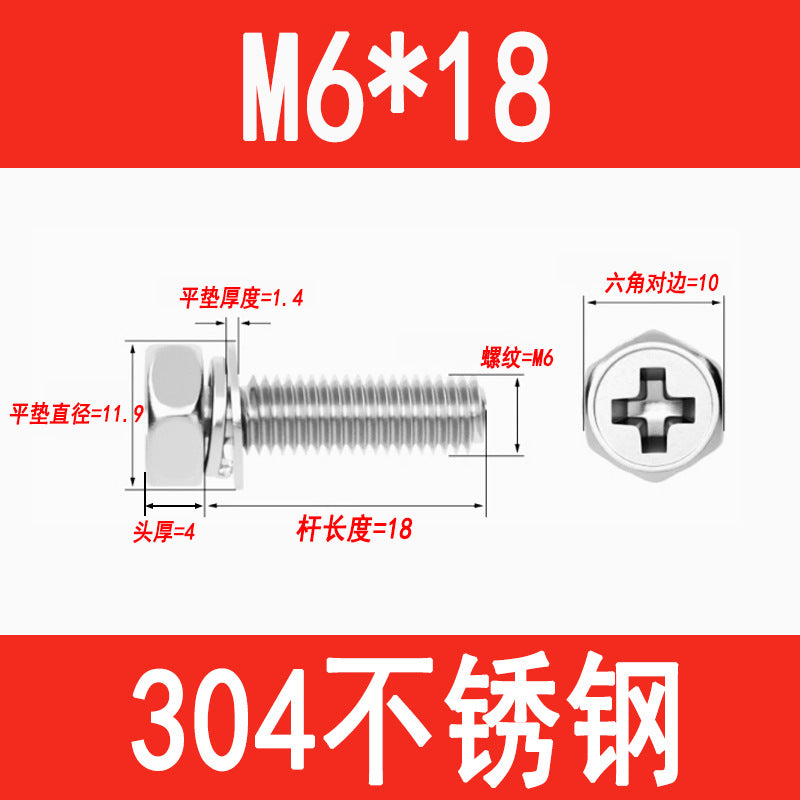 201/304 stainless steel Phillips head and hexagon combination screws with flat spring washers and recessed head three-way combination screws M4, M5, and M6