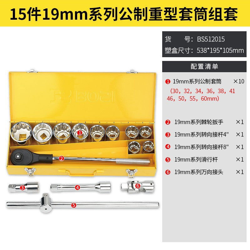 Automotive repair tool kit, professional car maintenance kit (123/150 pieces), socket set.