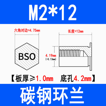 Blind hole press-fit stud, press-fit nut, stud plate, hexagonal press-fit stud, rivet stud BSO-3.5M3M4M5M6M8