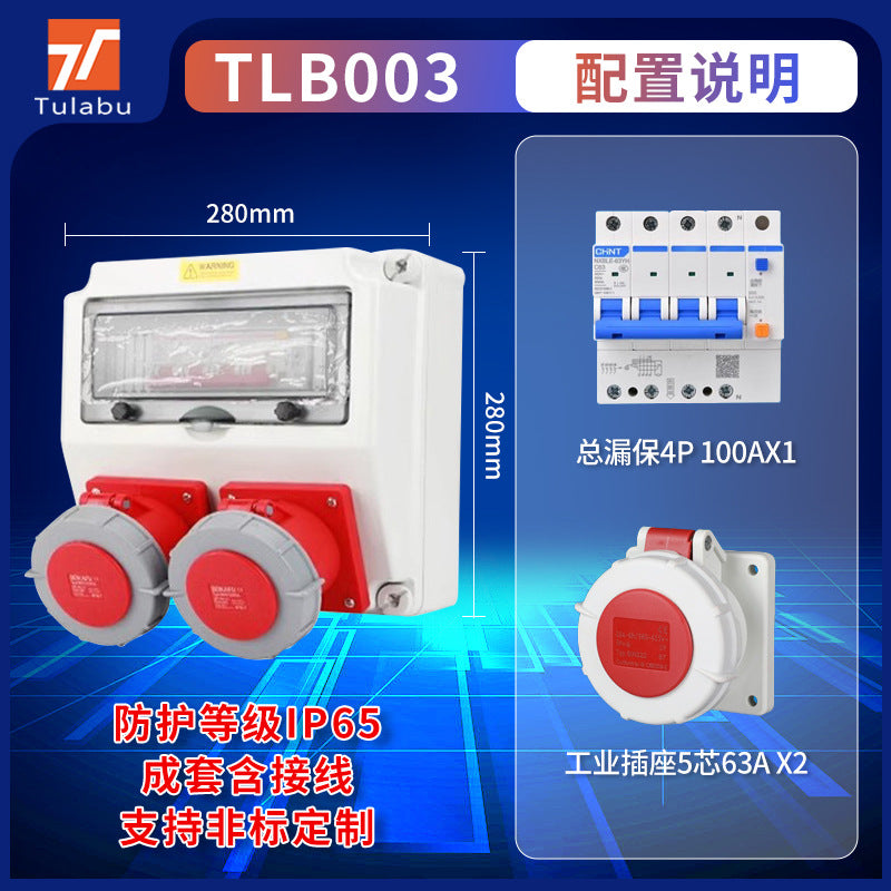 Outdoor waterproof portable industrial socket box, mobile plastic distribution box
