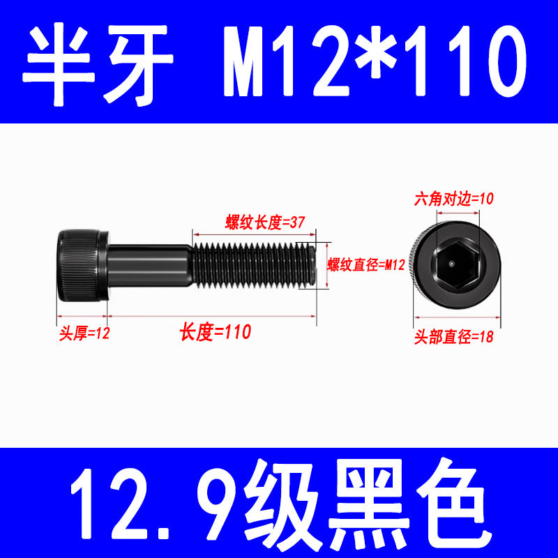 12.9 grade internal hex socket head cap screws, high strength cylindrical head screws, cup head bolts, screw rods M3 M4 M5 M6 M8 M10 M12
